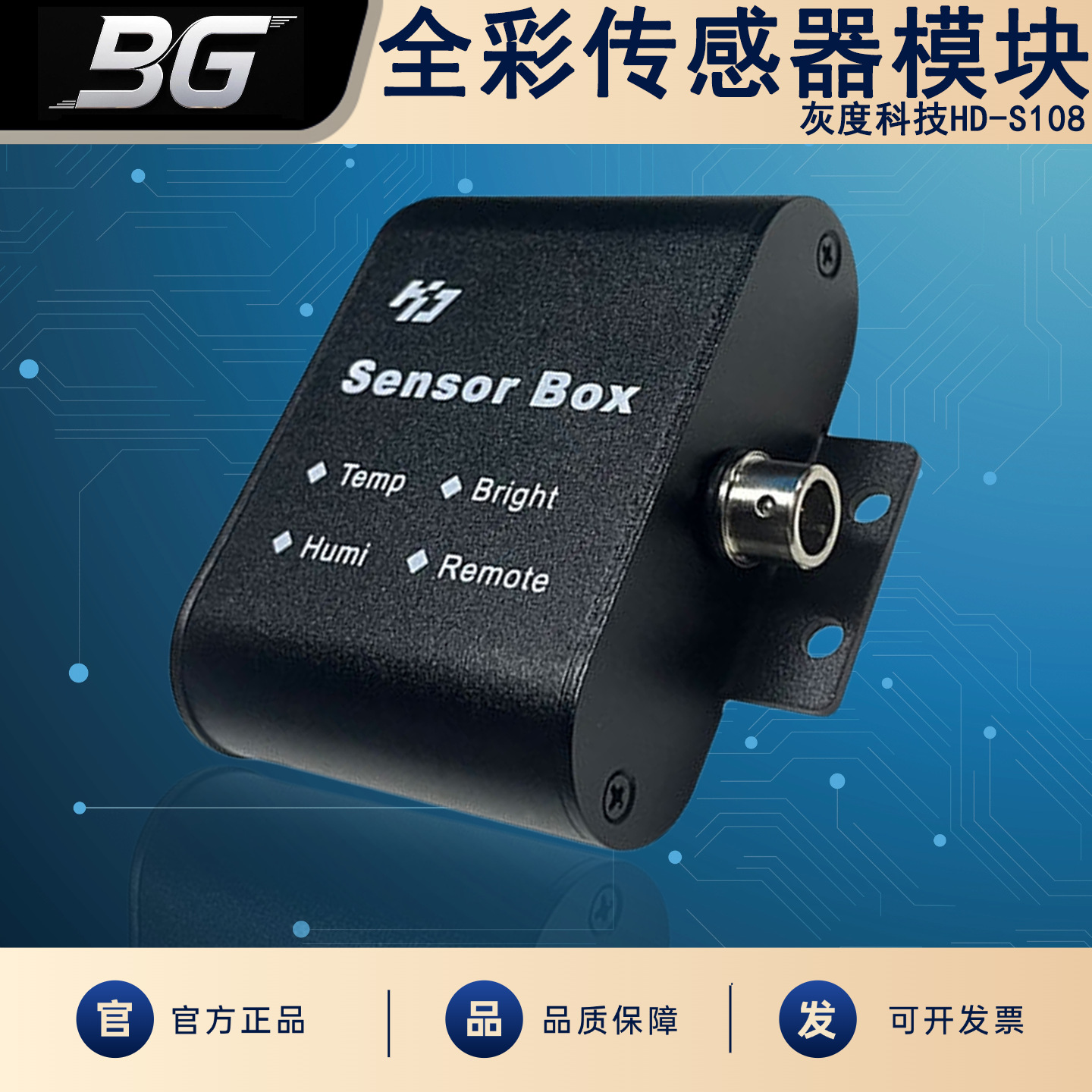 Серый технологический Hd-S108 полноцветный многофункциональный датчик температуры, влажности и яркости, дистанционное управление, совместимо с A4L плеером