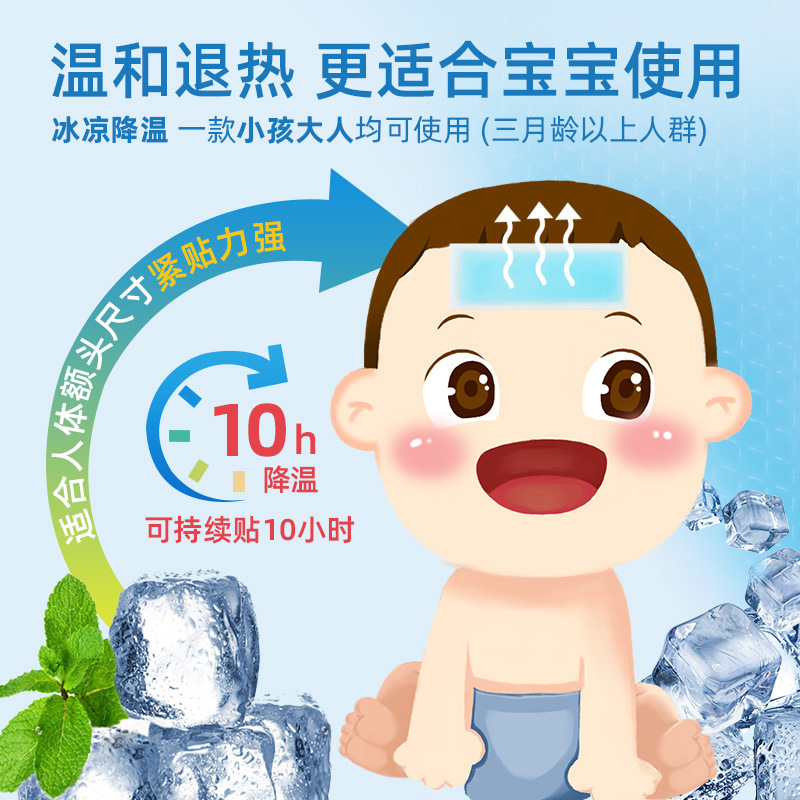 Ougs cooling paste cooling paste baby infant child child adult medical Cold physical cooling ice