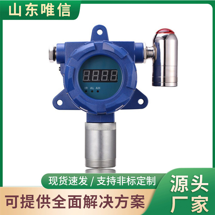 Fixed Nitrogen Dioxide Detector Source Manufacturer Fixed Nitrogen Dioxide Detector Large Supply