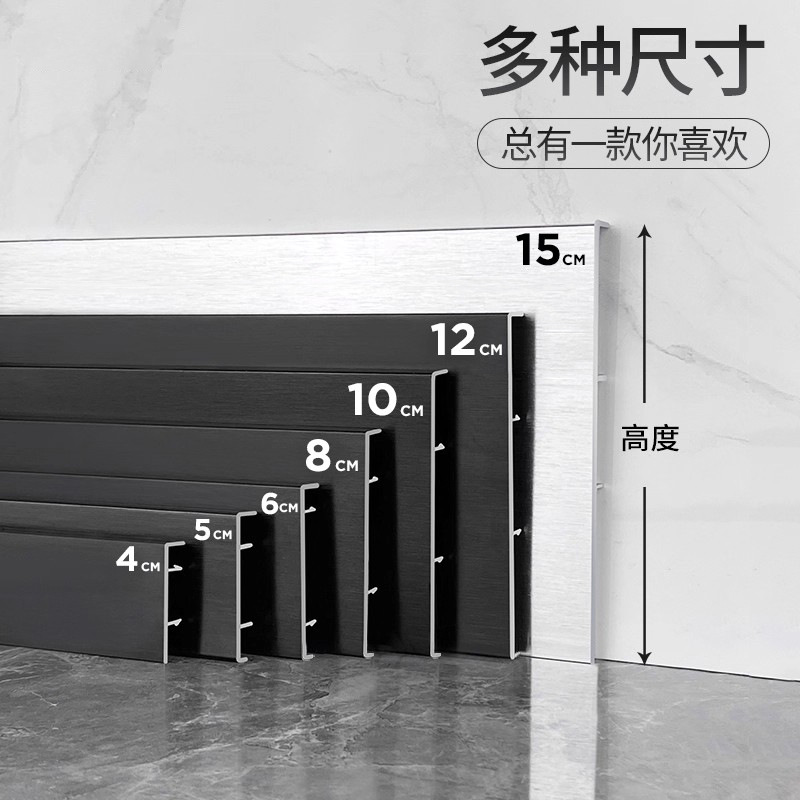 Aluminum Alloy Skirting Board Snap-On Extremely Narrow Brushed Engineering Skirting Board School Hotel Workwear Metal Skirting Board