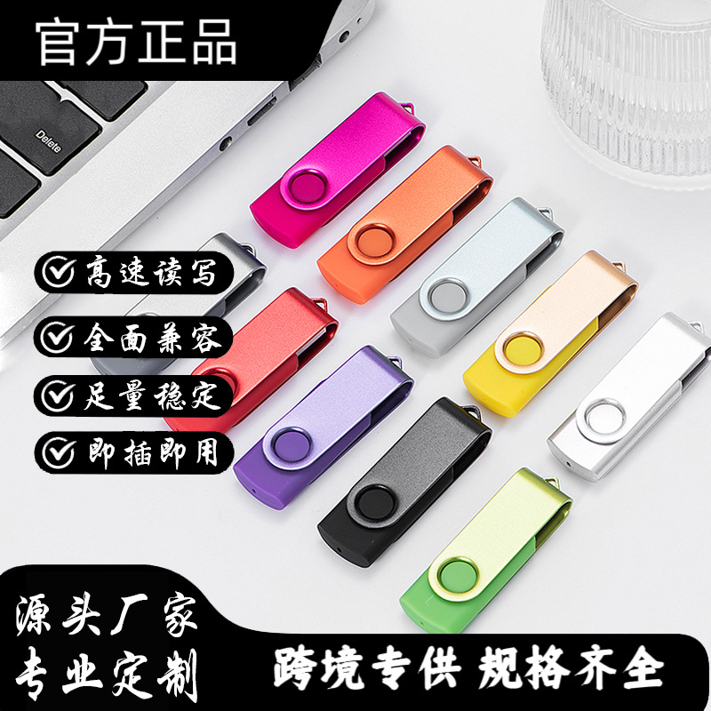 Вращающийся usb Флеш-накопитель логотип Биддинг Реклама 16 Выставка Креативный подарок Промо 32g usb Флеш-накопитель Гравировка 64g Оптовая