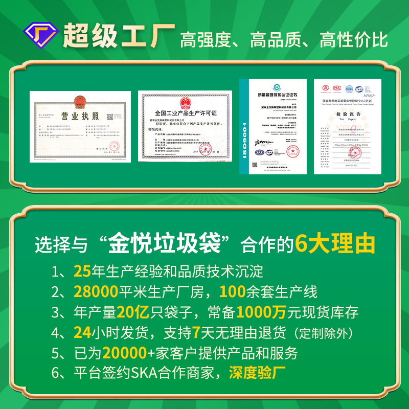 Factory wholesale black thick large garbage bag 240L property sanitation hotel disposable large plastic garbage bag