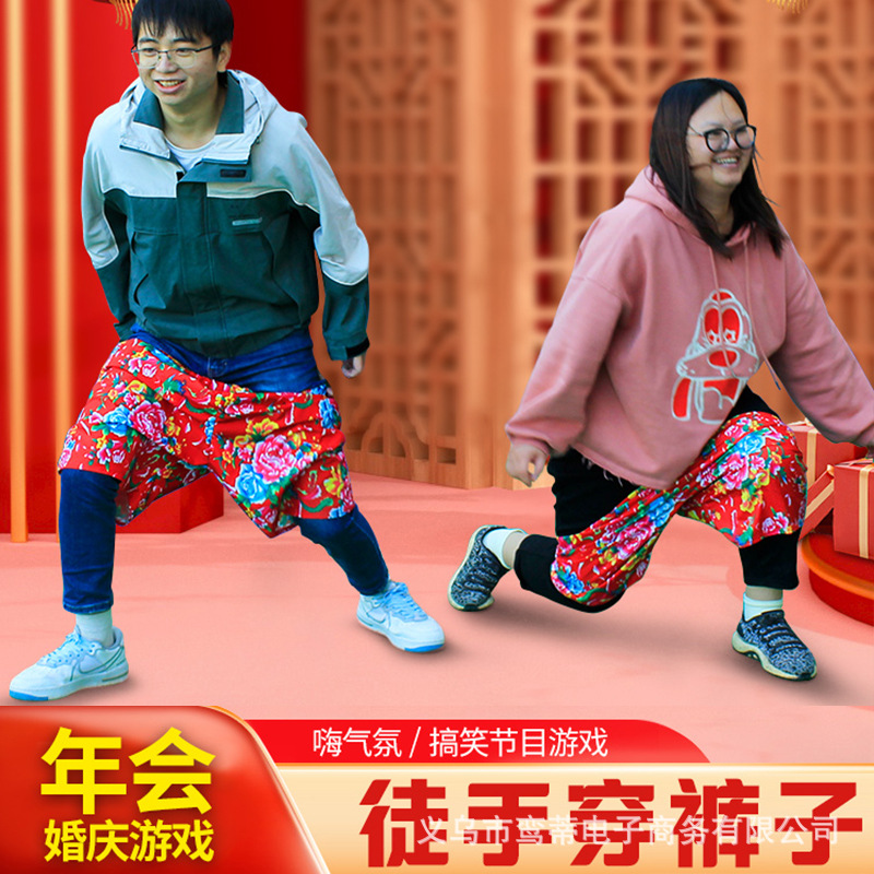 Свадебные реквизиты для встречи родственников, шутливые шорты без рук, цветочные трусы, игра с блокировкой ворот