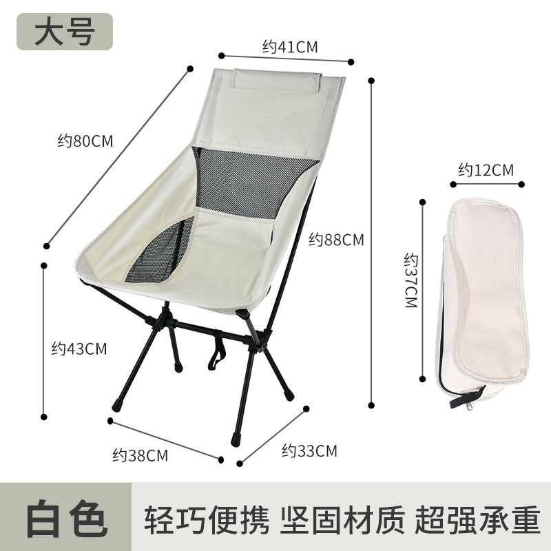 Outdoor Portable Folding Space Chair Moon Chair Children's Beach Camping Fishing Leisure Outdoor Folding Chair Wholesale