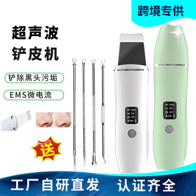 C3 кросс-бордовая ультразвуковая машина для пилинга, устройство для очистки пор лица для удаления жира и черных точек, EMS пилинг машина, косметический инструмент