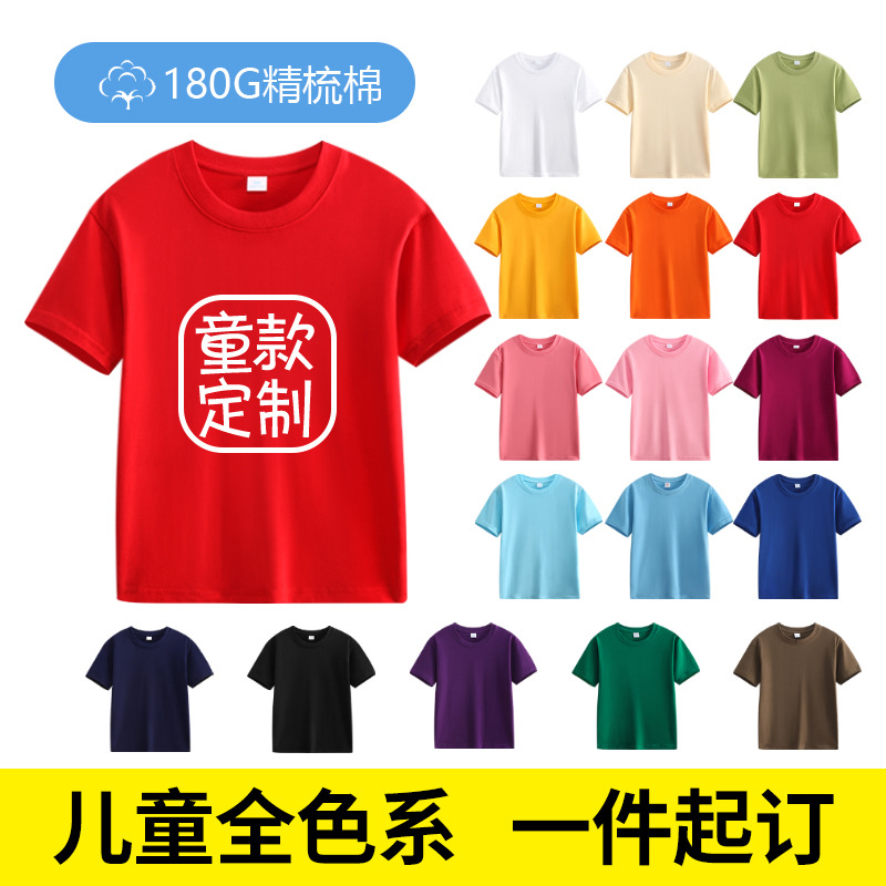 в наличии оптовая 180г хлопковая футболка для детей с коротким рукавом летняя новая белая повседневная футболка для мужчин и женщин