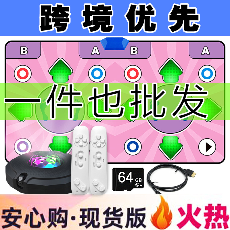 AI camera double wireless dancing blanket TV computer dual-purpose dancing machine running home game machine somatosensory ar