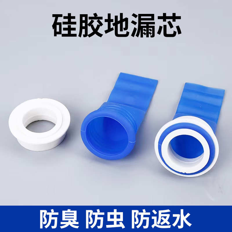 Household Silicone Anti-Odor Drain Core, Bathroom Insect-Proof and Odor-Proof Core, Wholesale Sewer Drain Core, Balcony Drain Core