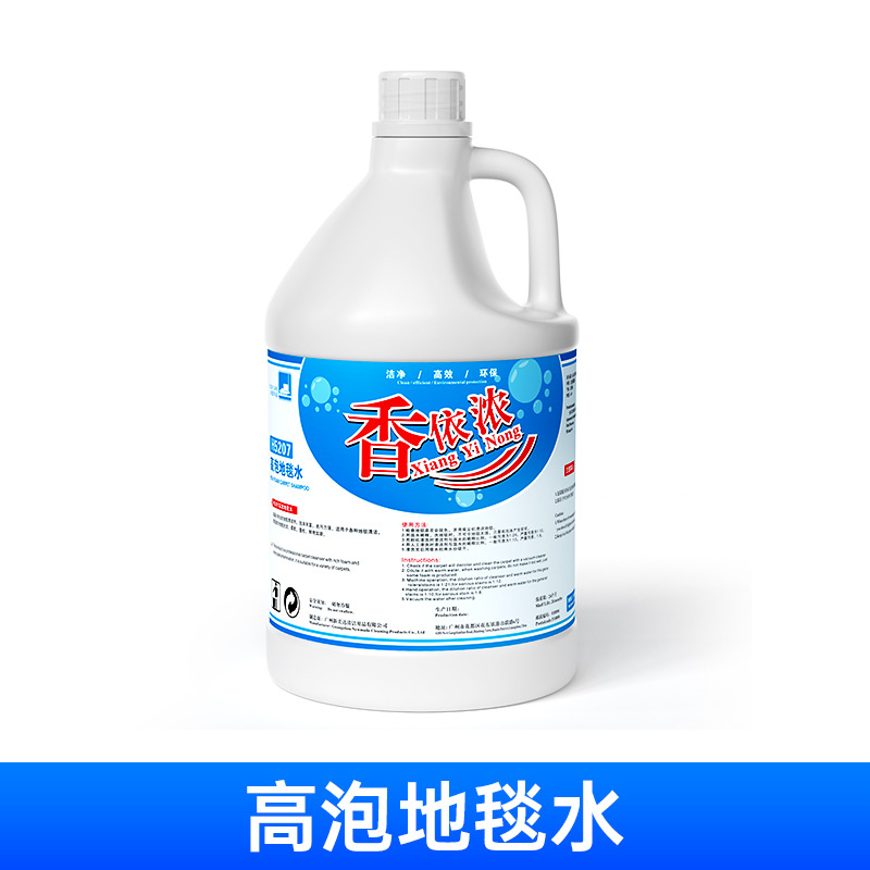 High-Foam Carpet Water Cleaner Xiangyinong Xinmeida Carpet Cleaning Foam Hotel Floor Scrubber Commercial