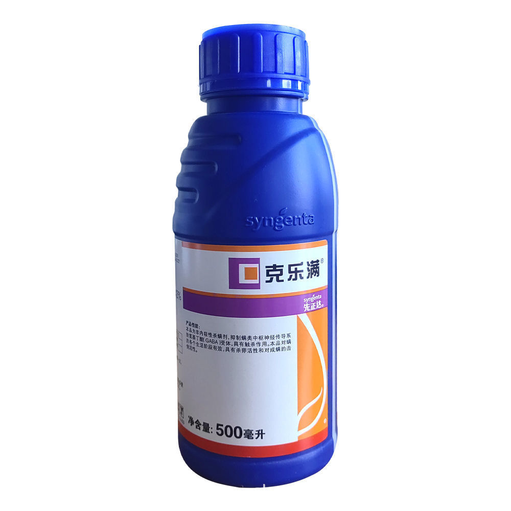 Syngenta Clemanthyl Bisphenylhydrazine Strawberry Citrus Tree Red Spider Mite Two-Spotted Leaf Mite Killer Pesticide Genuine