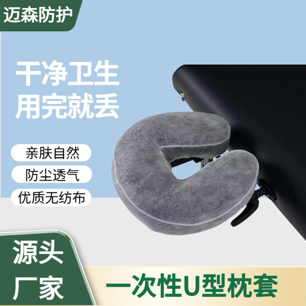 Одноразовая наволочка U-образной формы, для салонов красоты, с резинкой, эластичная, нетканая, пылезащитная, грязеотталкивающая