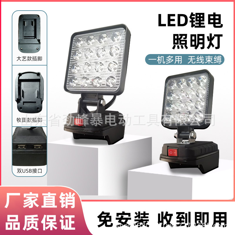 Светильник с литиевым аккумулятором Makita, аварийное освещение, двойной USB, можно использовать для мобильного телефона