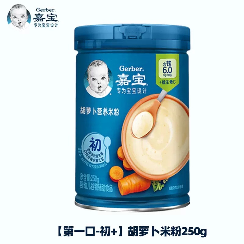 Garbo Rice Porridge Rice Nink Baby Food Supplementation Porridge Nutrition Rice Porridge Baby Rice Porridge Portable Outgoing Rice Paste
