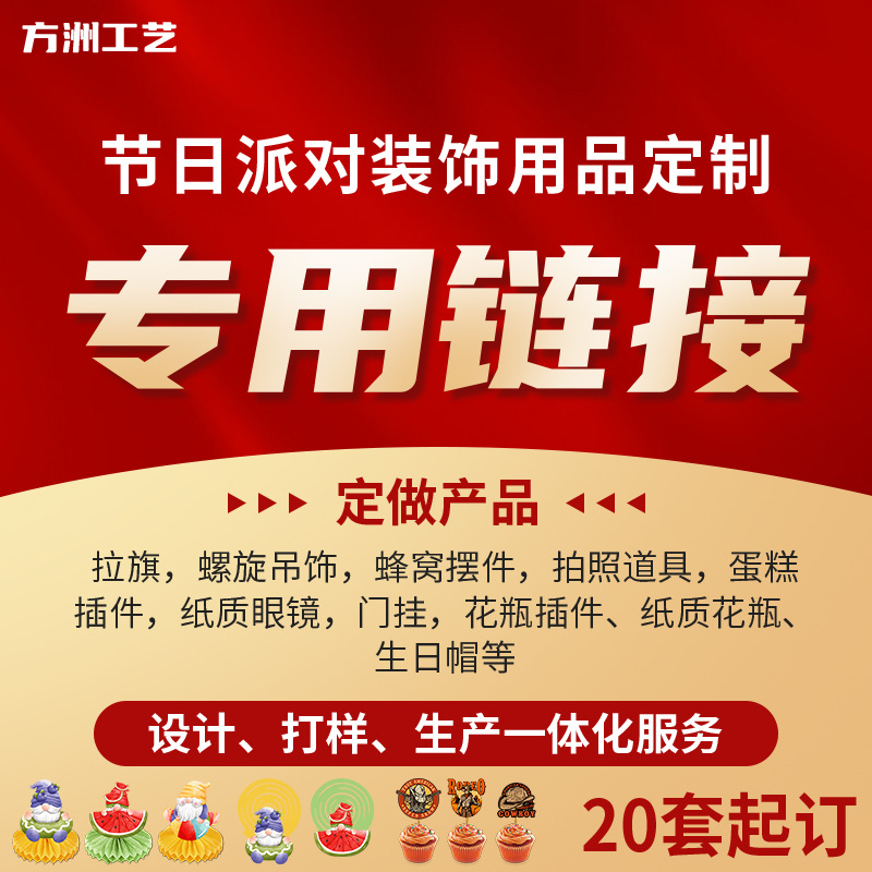 Индивидуальные украшения для праздничных мероприятий, медовые соты, спиральные подвесные украшения, флажки, реквизит для фото