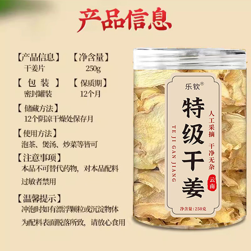 Authentic In-Stock High-Quality Dried Ginger Slices, Half a Pound Canned Dried Ginger Slices, Dried and Artificially Sorted, Premium Dried Ginger, Can Be Shipped on Behalf of Others Ll