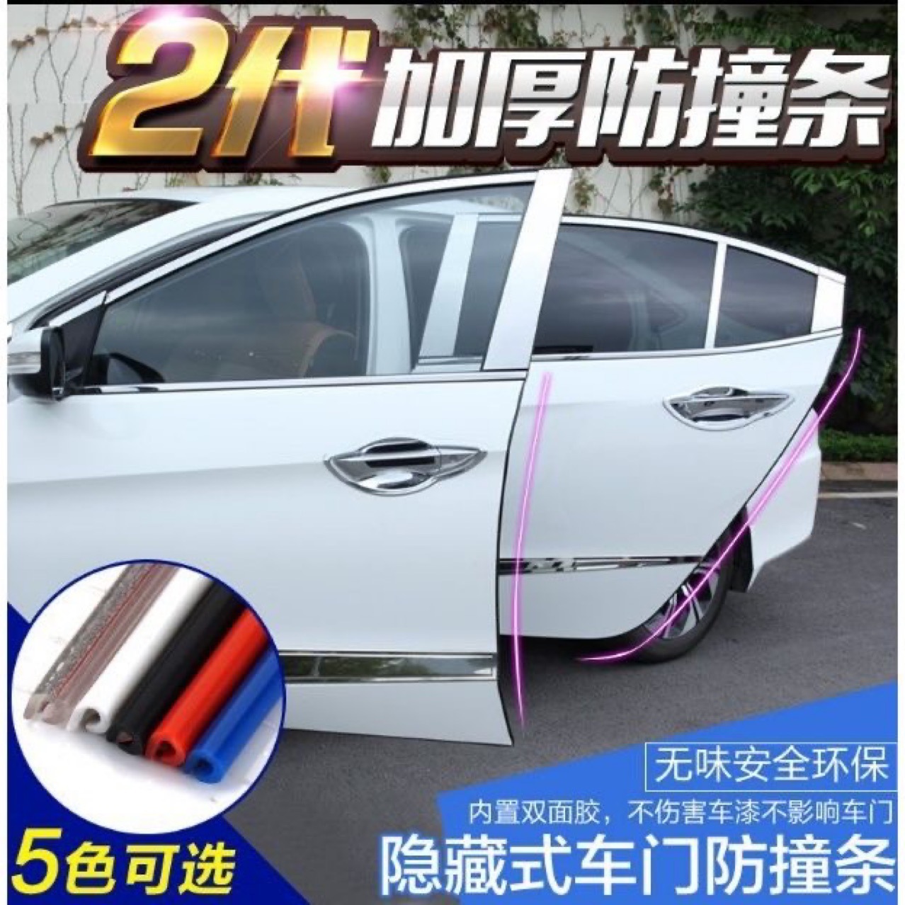 Car Door Anti-Collision Decorative Strip Equipment Edge Protection Strip U-Shaped Adhesive