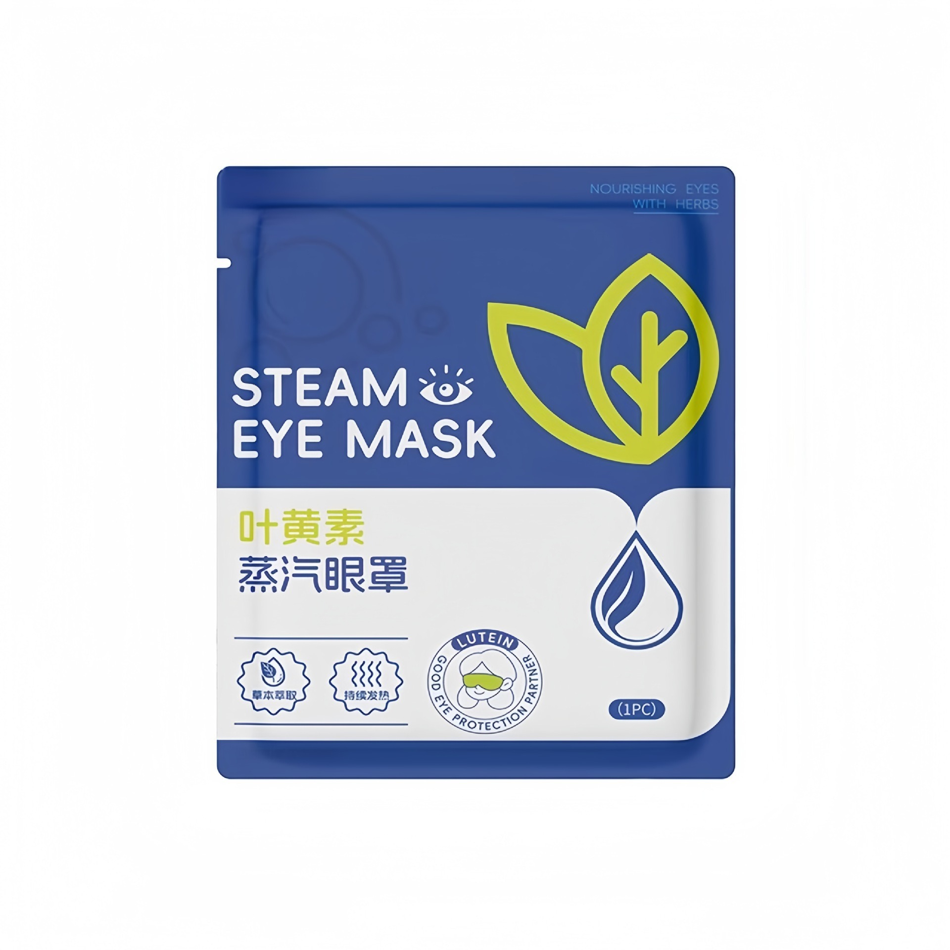 Disposable Heating Lutein Steam Eye Mask to Relieve Eye Fatigue Sleep Heating Eye Mask Steam Hot Compress Eye Mask