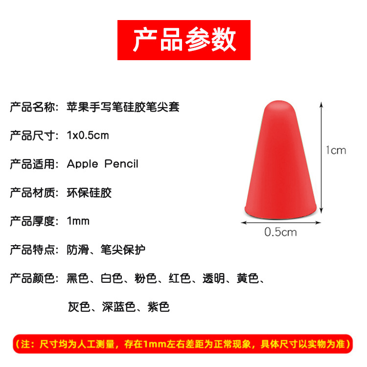 Apple Pen Tip Cover Is Suitable for Apple Pencil Huawei Micro Soft Silicone Pen Tip Cap Pen Tip Protective Cover