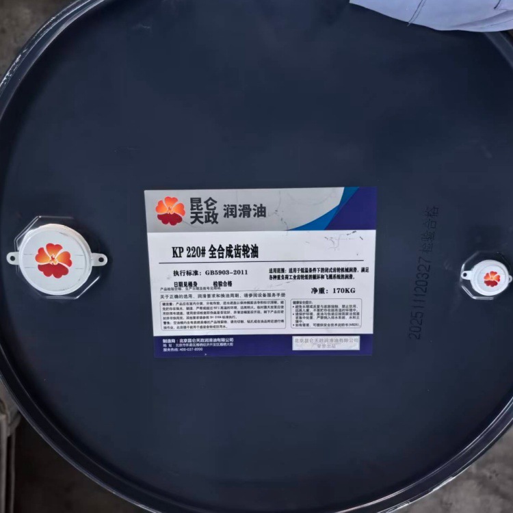 No. 150 No. 220 National Standard Heavy-Duty Gear Oil Industrial Machinery Gear Lubricant Transmission Gear Oil Pump