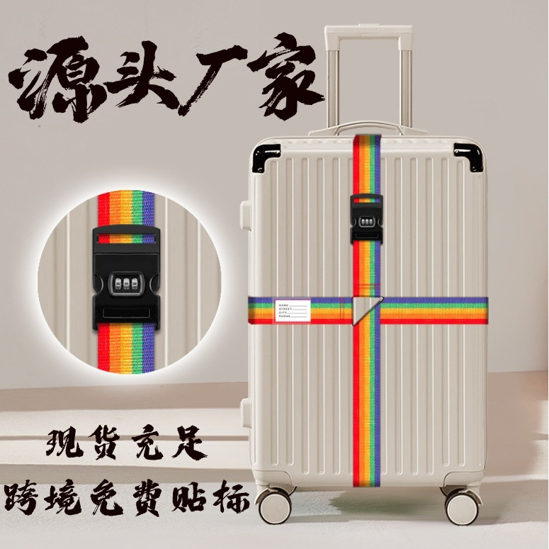 Перекрестные парольные ремни Утолщенные износостойкие и взрывозащищенные ремни для чемоданов Ремни для тележек с замками для багажа