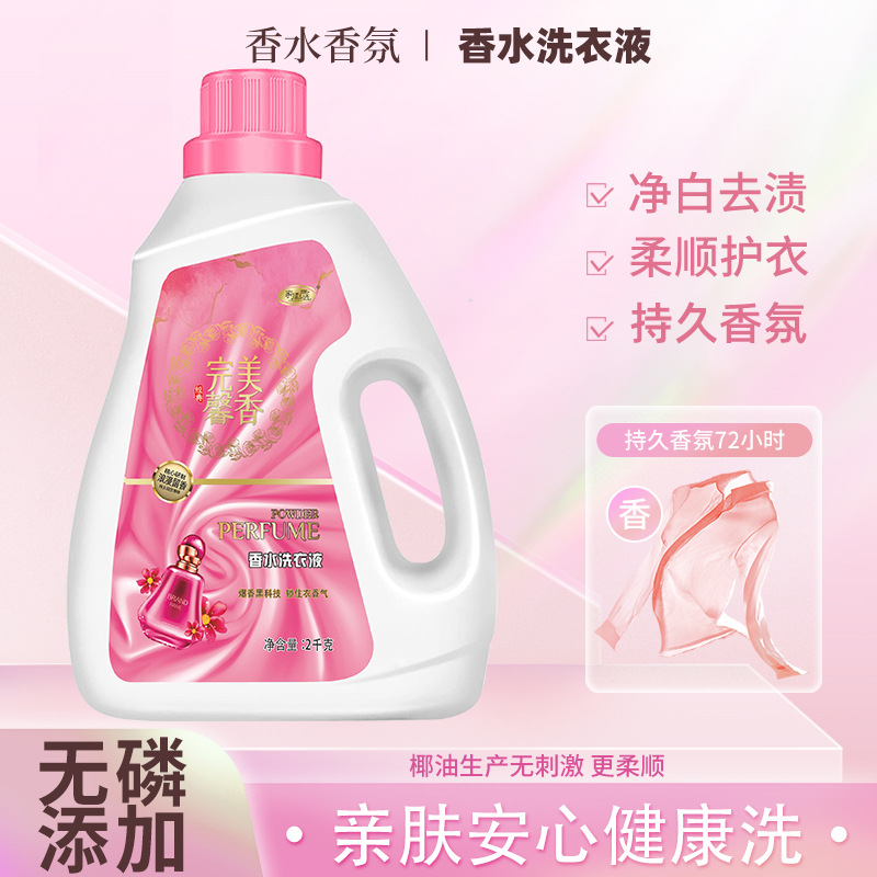 Fragrant Laundry Detergent 2kg Bottles of Baking Soda Lavender Perfume Cleaning Manufacturer Wholesale Antibacterial Stain Removal