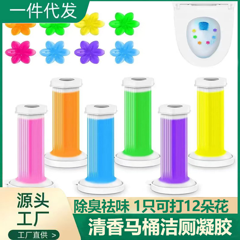 Toilet Flowers 12 Pieces, Cleaning, Deodorizing, Odor Removal, Long-Lasting Fragrance, Solid Aromatherapy Toilet Cleaning Gel Wholesale