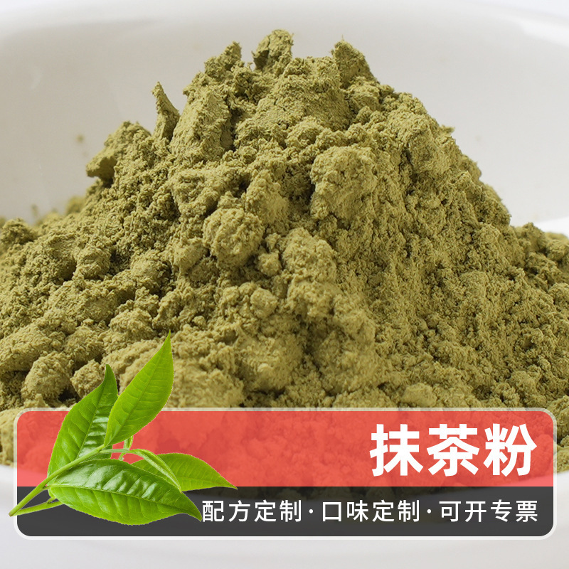 Matcha Powder Concentrated Instant Tea Powder for Brewing Coffee, Tiramisu Dessert Decoration, Milk Tea Ingredients Matcha Powder