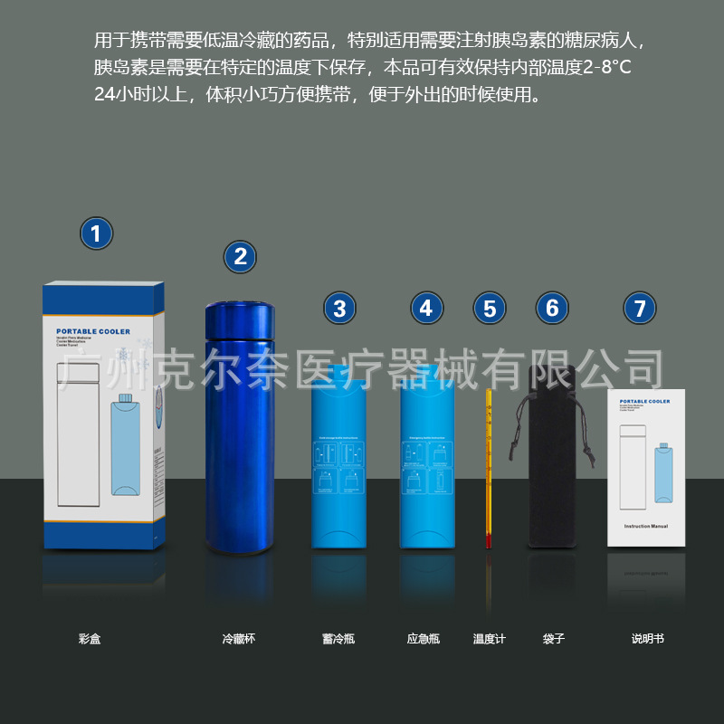 Insulin Cold Storage Cup Portable Growth Hormone Cold Storage Bag Medicine Mini Refrigerator Free Charging Cold Storage Box Cross Border