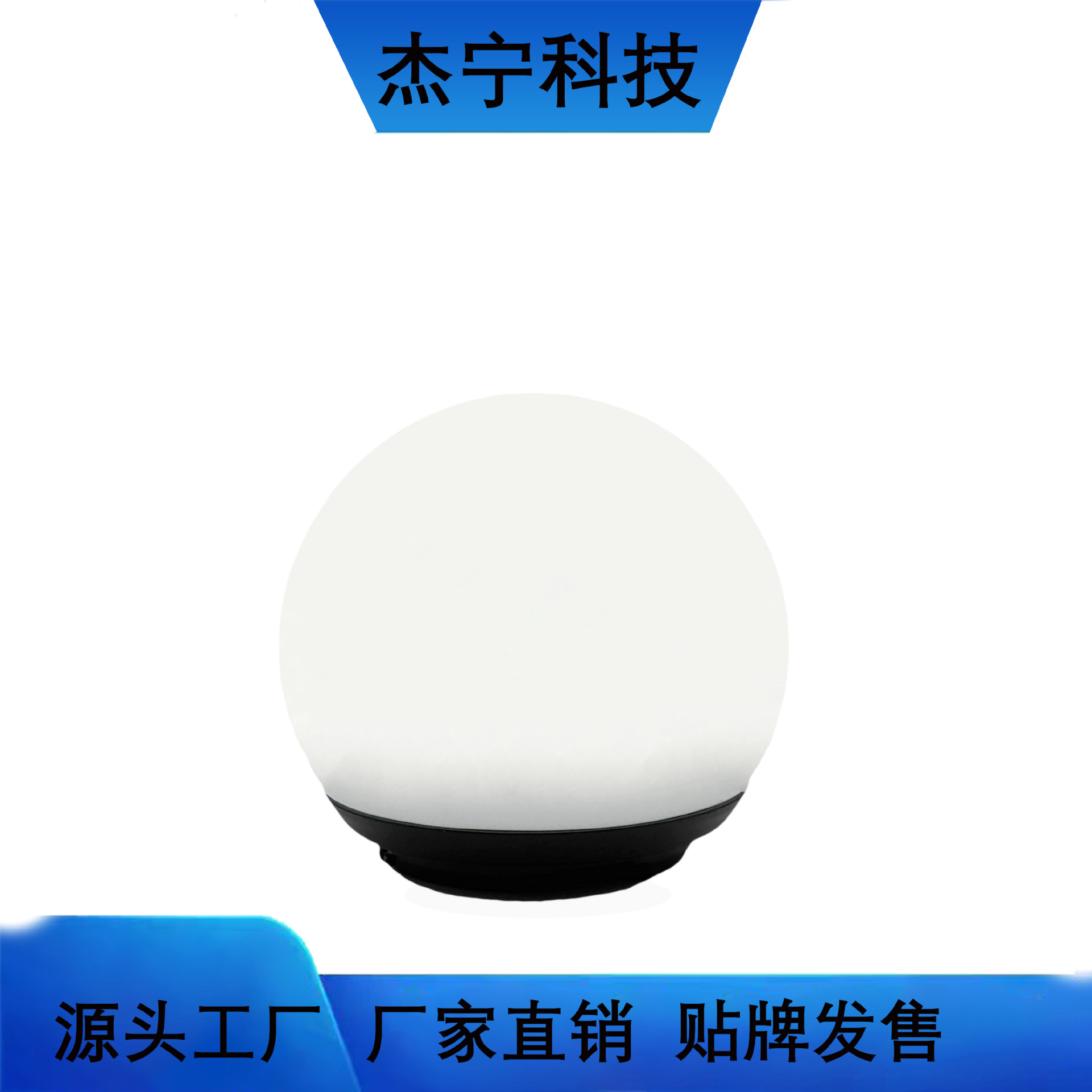 Шаровая лампа пластиковый уличный абажур светящиеся реквизиты шар сплошной белый прямая продажа с завода