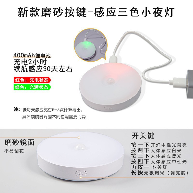 Intelligent human body induction led night light charging night night home aisle wireless light control manufacturers
