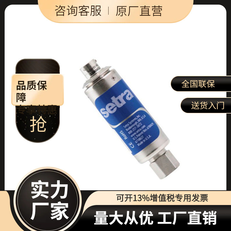 Датчик дифференциального давления Setra высокой точности Asl1002Kbff1103A01 микро дифференциальный преобразователь давления Setra