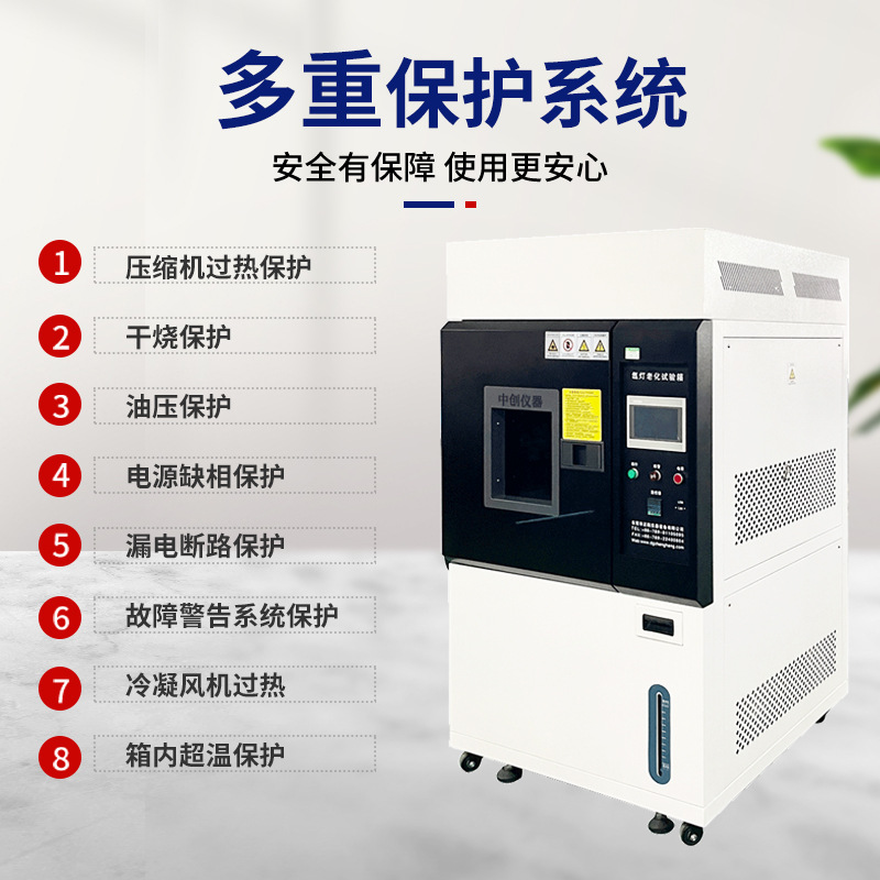 Xenon lamp aging test box water-cooled air-cooled xenon lamp weather-resistant test box simulated solar light aging box