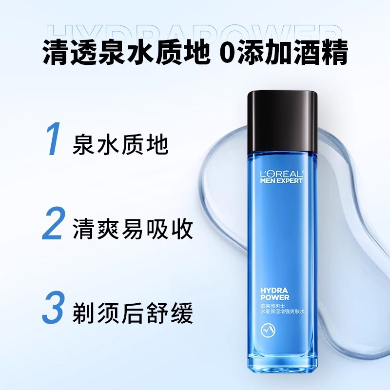 L'Oreal Men's Water Enhancement Toner 130ml Aftershave Facial Skin Care Products Refreshing for Boyfriend Wholesale