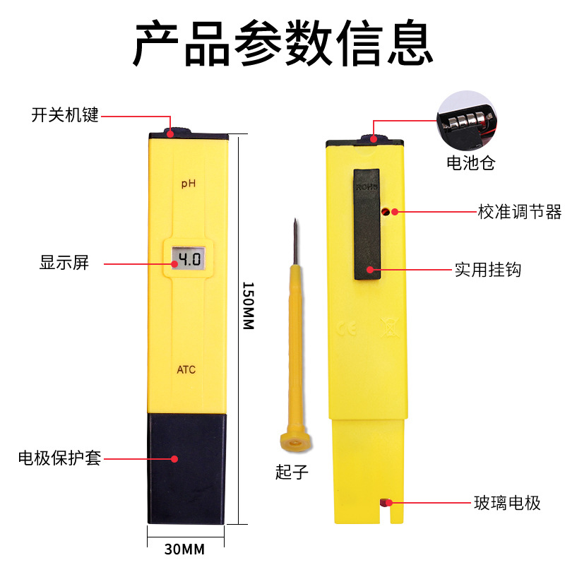Digital display pen type pH water quality testing pen precision 0.1 pH tester with atc portable pH meter