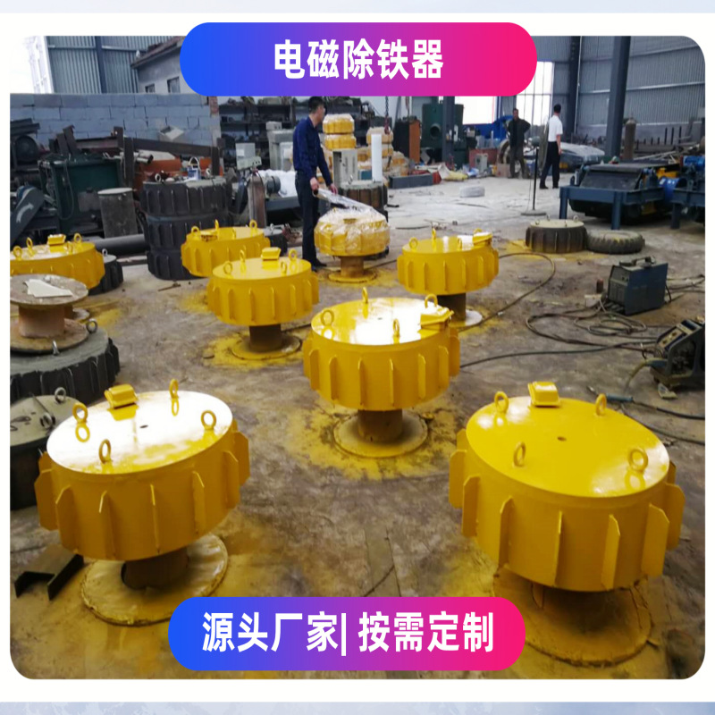 Disc Electromagnetic Iron Remover Pdd Dry RCDB Hanging Steel Slag Stone Factory Brick Factory Power Off and Unloading Electromagnet Remover