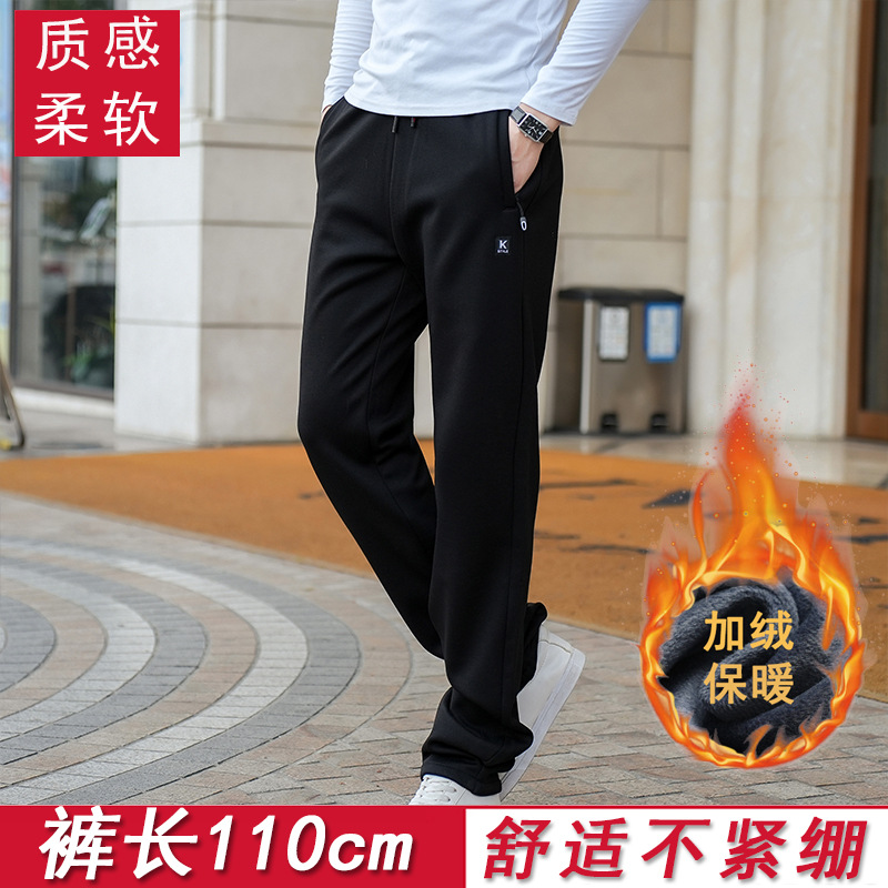 Длинные бархатные спортивные брюки для высоких людей, 110 см, молодежные, высокие, утолщенные, свободные, большие размеры