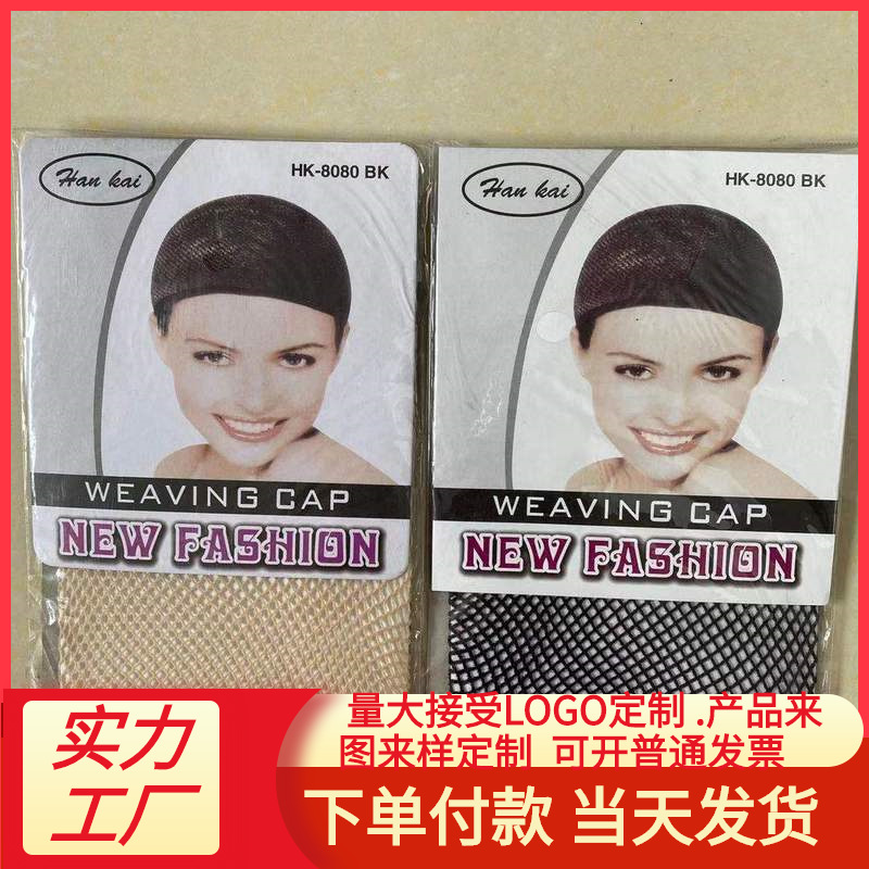 Фабрика оптовая продажа парик сетка для волос высокая эластичная кружевная шапка парика Amazon европейская и американская шапка парика