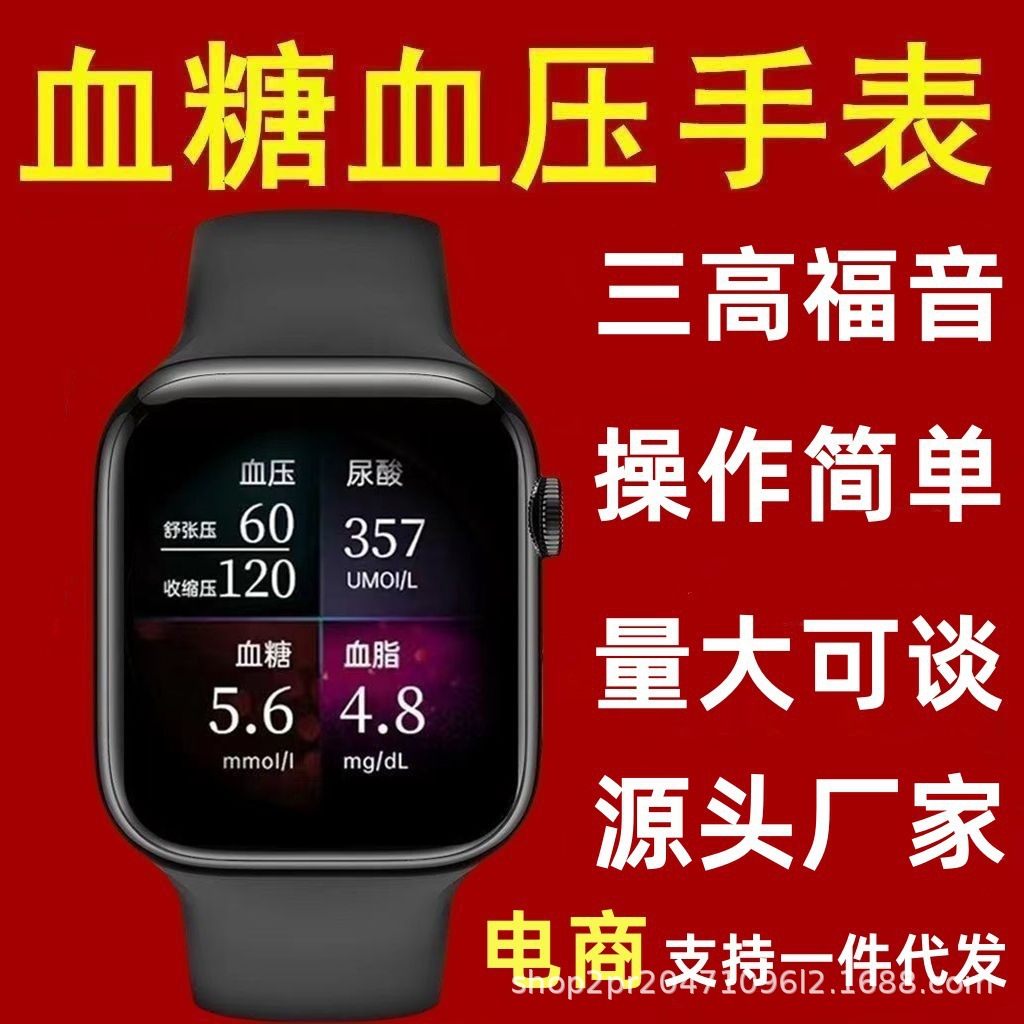 2025 New Non-invasive Needle-free Blood Glucose Blood Pressure Watch Heart Rate Uric Acid Sleep Monitoring Elderly Call Bracelet