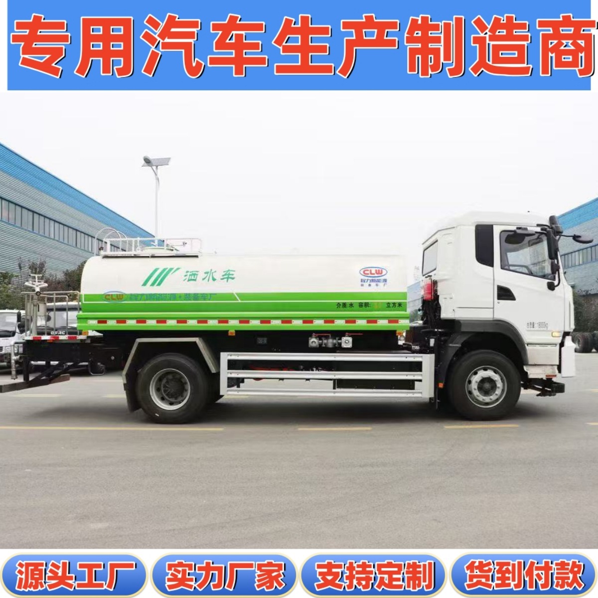 Customized New Energy 11-Cubic Meter Green Spraying Truck, Pure Electric Sprinkler Truck, Large Green Plate Byd T8 Pure Electric