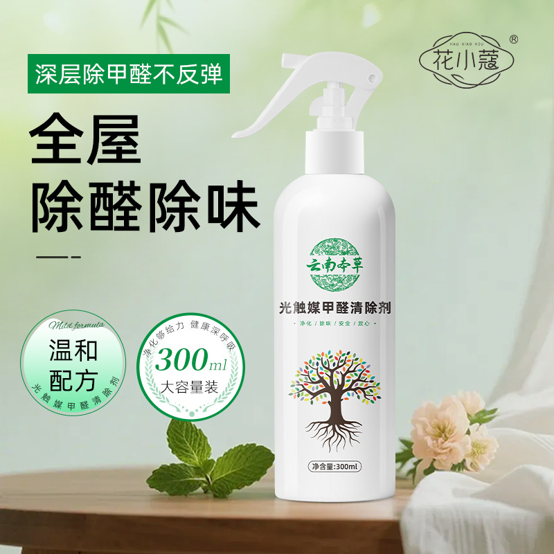 Цветочный кардамон, фотокаталитический очиститель формальдегида, для нового дома, бытовая очистка воздуха, спрей для удаления формальдегида, дезодорирующий спрей 300 мл