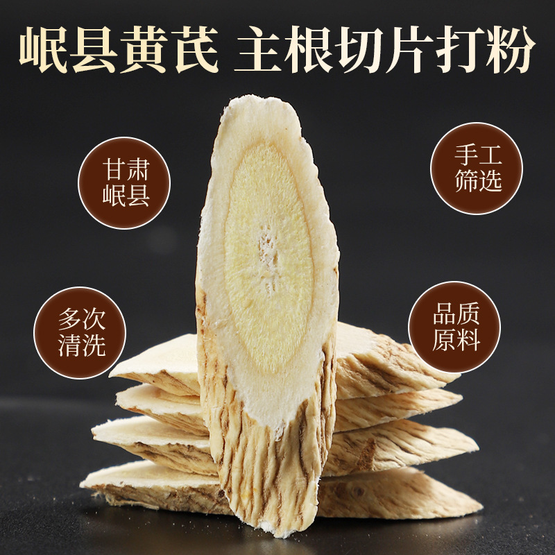 Astragalus Powder Gansu Minxian Astragalus Powder Chinese Herbal Medicine Powder Spot Crushing Sulfur-Free No Additives Support Sending Volume Spoon