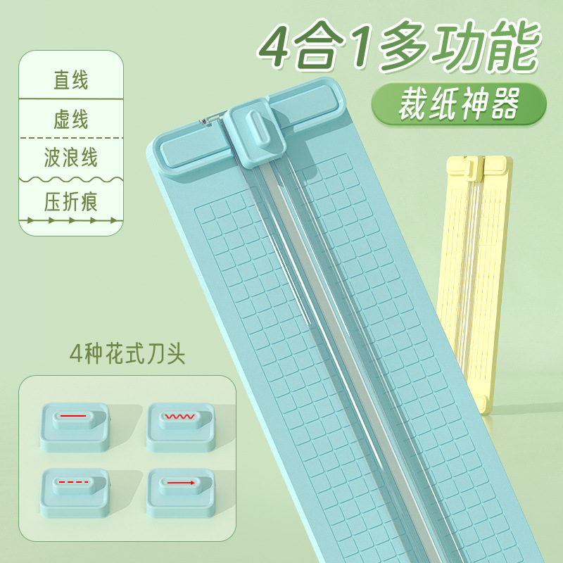 Four-in-one paper cutter paper cutter paper cutter paper cutter paper cutter cutter cutting small paper cutting artifact