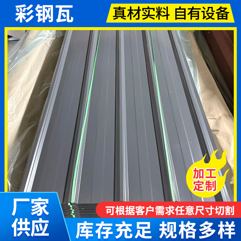 Colored Steel Tile Manufacturers Process Roof Insulation, Canopy Roof Tiles, Pressure-Resistant, Waterproof Building Roof Iron Tiles