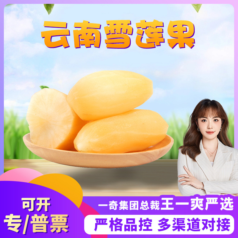 [Строго отобранный] Корень снежного лотоса Тяньшань из Юннани, 3/4.5кг, красный сердечный супер сладкий свежий картофель снежного лотоса, сезонные фрукты