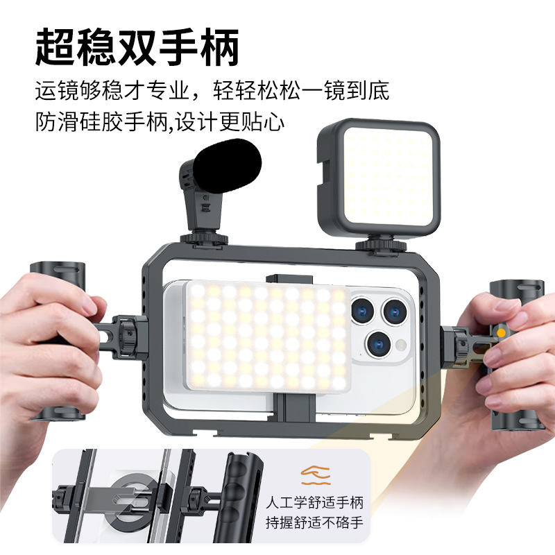 Dual-Handle Phone Photography Magnetic Rabbit Cage Metal Expansion Accessory Stabilizer Stand Aluminum Alloy Shooting Assistant