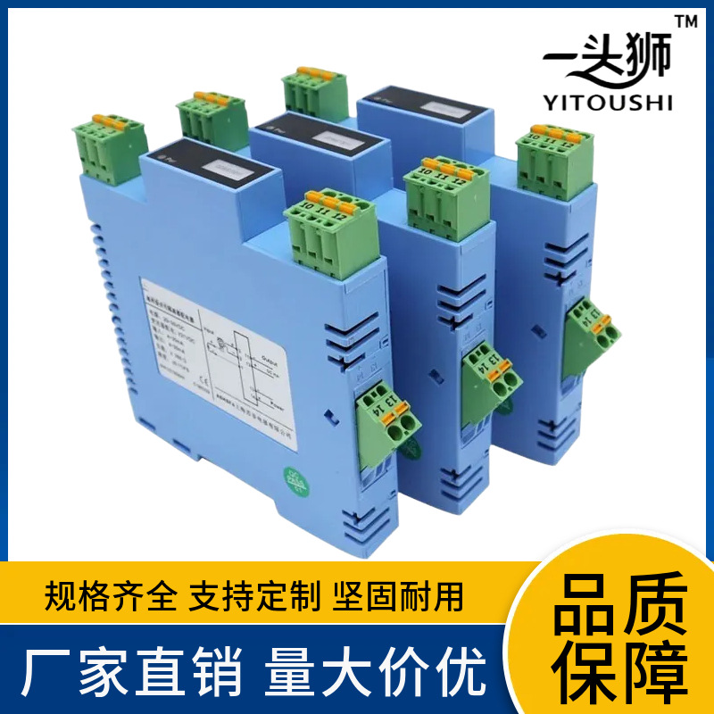 Current Signal Input Universal Signal Isolator One in and Two Out 4-20Ma Distributor