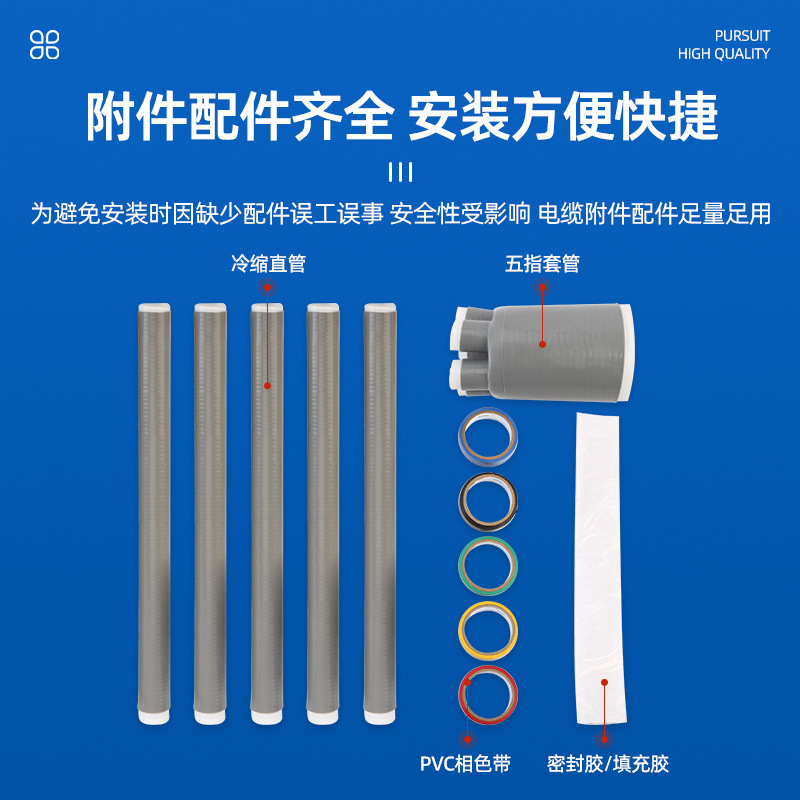 Ls-1-5.2 Low Voltage Cold Shrink Sleeve Terminal 1Kv Low Voltage Cold Shrink Cable Accessories Cable Head Protective Sleeve