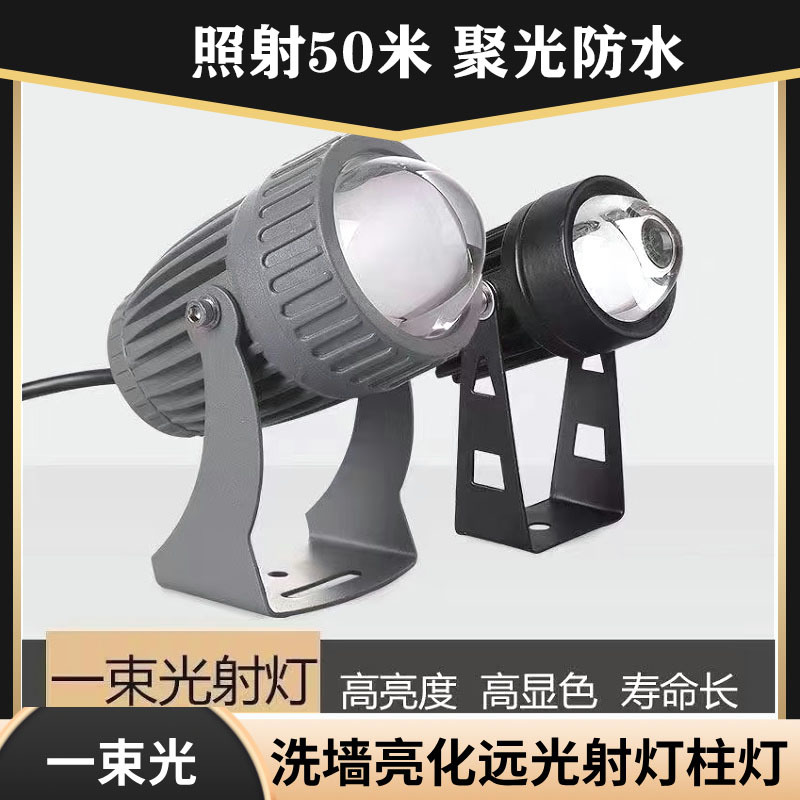 [Zilide] a beam of light outdoor spotlight spotlight wall washing lamp waterproof Roman column projection lamp exterior wall long-range