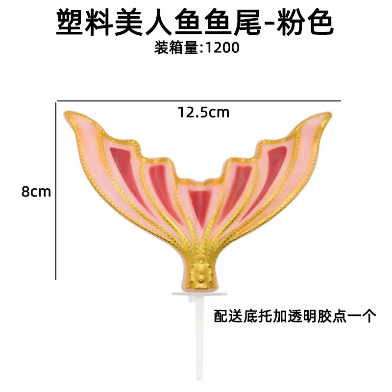 Декорация для торта на тему океана, русалка, хвост русалки, детская праздничная декорация для дня рождения