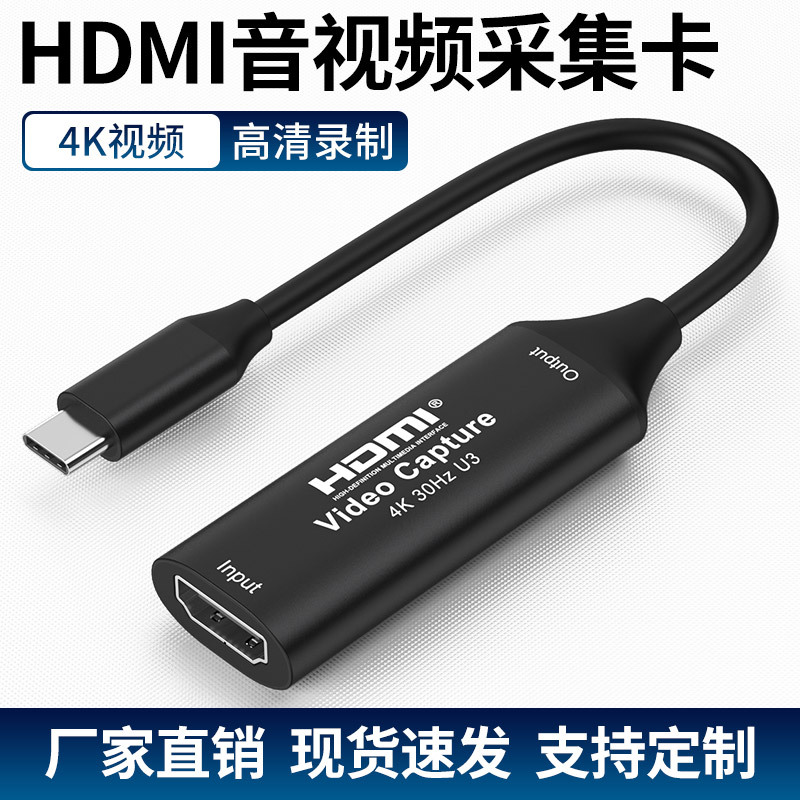 Factory Direct Sales Usb-C Capture Card USB C Hd Game Live Broadcast HDMI to Usb3.0 Capture 4K Vision